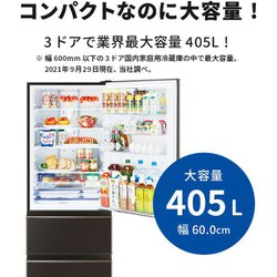 【トーチ様】三菱冷蔵庫 405L 2022年製MR-CD41G-T 幅600 ヨドバシ.com - 三菱電機 MITSUBISHI ELECTRIC 冷蔵庫 （405L