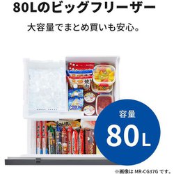 ヨドバシ.com - 三菱電機 MITSUBISHI ELECTRIC MR-CG37GL-W [冷蔵庫