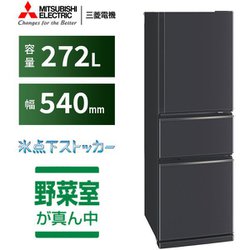 ヨドバシ.com - 三菱電機 MITSUBISHI ELECTRIC MR-CX27G-H [冷蔵庫