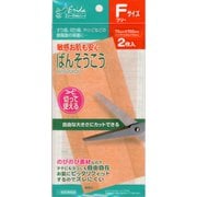 切って使えるばんそうこう ウレタンタイプ Fサイズ 2枚