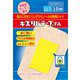 キズリバテープFA LLサイズ 10枚
