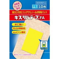 キズリバテープFA LLサイズ 10枚