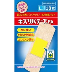 キズリバテープFA Lサイズ 18枚