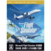Microsoft Flight Simulator ： プレミアムデラックスエディション日本語版 [Windowsソフト]