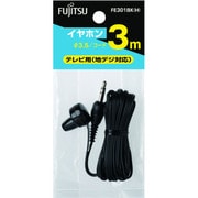 テレビ用イヤホン 3m FE301BK