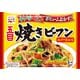 五目焼きビーフン 190g（3人前）
