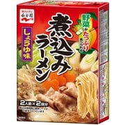 煮込みラーメン しょうゆ味 294g（2人前×2回分）