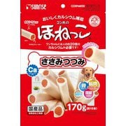 犬用おやつ 170g 国産 愛犬スナック ゴン太のほねっこ ささみつつみ