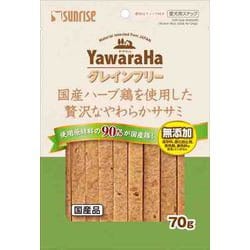 ヤワラハグレインフリー 国産ハーブ鶏を使用した贅沢なやわらかササミ [犬用おやつ 70g 国産 愛犬用スナック]