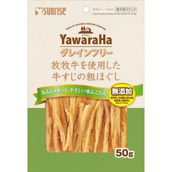 ヤワラハグレインフリー 放牧牛を使用した牛すじの粗ほぐし [犬用おやつ 50g 国産 愛犬用スナック]