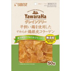 ヤワラハグレインフリー 平飼い鶏を使用したやわらか鶏の銀皮コラーゲン [犬用おやつ 50g 国産 愛犬用スナック]