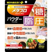 メタプロパウダー 糖・脂・圧 93g