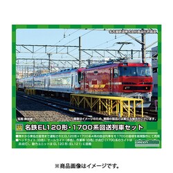 限界価格 GREENMAX50702 名鉄EL120形-1700系 6両編成 値下げ交渉無しGREENMAX50702 名鉄EL120形-1700系 6両編成