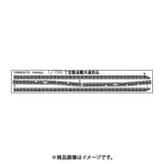 700EP14 1/700 ディティールアップパーツ 駆逐艦「松」型 手摺パーツ [プラモデル用パーツ]