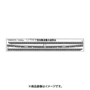 700EP15 1/700 ディティールアップパーツ 駆逐艦「橘」型 手摺パーツ [プラモデル用パーツ]