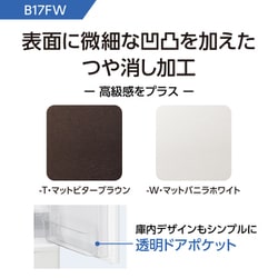 ヨドバシ.com - パナソニック Panasonic NR-B17FW-W [冷蔵庫 （168L