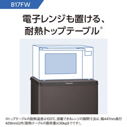 ヨドバシ.com - パナソニック Panasonic NR-B17FW-W [冷蔵庫 （168L
