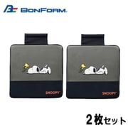 5743-02GY [シートクッション ねそべりスヌーピー ストッパー付き 45×45cm グレー 2枚セット]