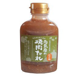 元氣屋の焼肉たれゆず塩 230g