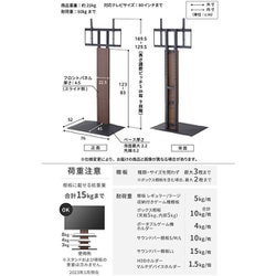 ヨドバシ.com - NAKAMURA ナカムラ EQUALS イコールズ 32～80V型