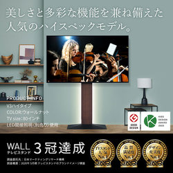 WALLシリーズナカムラ イコールズ 32～80V型　壁寄せテレビスタンド V3 壁寄せテレビスタンド［32～80型対応 /首振り機能付き /V3 SW