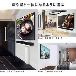 ヨドバシ.com - NAKAMURA ナカムラ EQUALS イコールズ 32～80V型