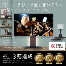 【新品】NAKAMURA  WALL ウォール 壁寄せテレビスタンドV3
