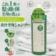 IT-2108-01 [3in1 青汁全身シャンプー 1000ml]