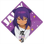 ジャヒー様はくじけない！ 耐水耐久ステッカー ジャヒー [キャラクターグッズ]