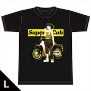 スーパーカブ Tシャツ Lサイズ 小熊 [キャラクターグッズ]