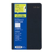 限定 ダイアリー ビジネス2 見開き1週間<超軽量手帳用紙使用> PD-22-105-B
