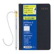 限定 ダイアリー ビジネス3 鉛筆付 見開き1週間<超軽量手帳用紙使用> PD-22-M105S-B
