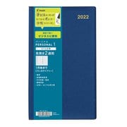 限定 ダイアリー パーソナル1 ブルー 見開き2週間 スリム仕様 PD-22-50-L