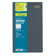 限定 ダイアリー パーソナル1 グレー 見開き2週間 スリム仕様 PD-22-50-GY