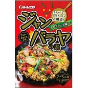 ジャンバラヤの素 80g （2～3人前）