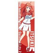 五等分の花嫁∬ ビッグタペストリー 中野五月 [キャラクターグッズ]
