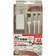 USB AC充電器 USB-A×2 2.4A  USB-A to Type-C×2 2WAY充電ケーブル付き（1m） スマートIC機能搭載 ホワイト NH-ACU224CC100WH