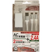 USB AC充電器 USB-A×2 2.4A USB-A to Type-C×2 2WAY充電ケーブル付き(1m) スマートIC機能搭載 ホワイト NH-ACU224CC100WH
