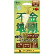 Z17-22111DX [iPhone 13 mini用ドラゴントレイルX 超薄（0.21mm） 抗菌+ハイクリアー]