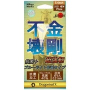 Z17-22114DX [iPhone 13 mini用ドラゴントレイルX 超薄（0.21mm） 抗菌+ブルーライトカット]