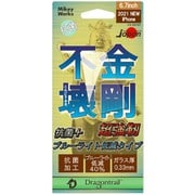 Z19-23314DT [iPhone 13 Pro Max用ドラゴントレイル （0.33mm） 抗菌+ブルーライトカット]