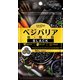 ベジエ ベジバリア塩糖脂ブラック 90粒
