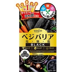 ベジエ ベジバリア塩糖脂ブラック 180粒