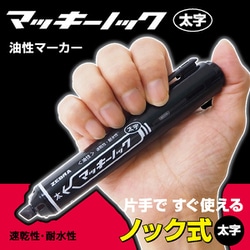 PX18 マッキーだよさん専用です。 ゼブラ ハイマッキー 黒 キャップジャケット付 P-MO-150-MC-BKJ