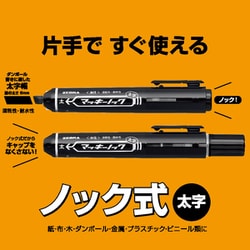 ヨドバシ.com - ゼブラ ZEBRA マッキーノック 太字 黒 P-YYSB6