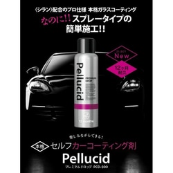 ヨドバシ.com - ペルシード Pellucid PCD-900 [洗車ケミカル ガラス
