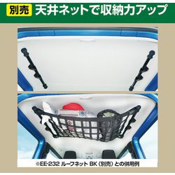 ヨドバシ.com - 星光産業 EE-231 [車種専用品 EXEA（エクセア