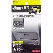 車種専用品 EXEA(エクセア) ジムニー/ジムニーシエラ専用 ETCカバー カラー:ブラック JB64・JB74専用 EE-234