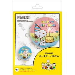 アイブレックス ヘリウム用 フィルムバルーン パッケージ PEANUTS スヌーピー バースデーパステル