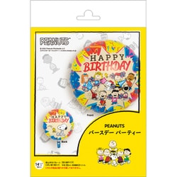 アイブレックス ヘリウム用 フィルムバルーン パッケージ PEANUTS スヌーピー バースデーパーティー